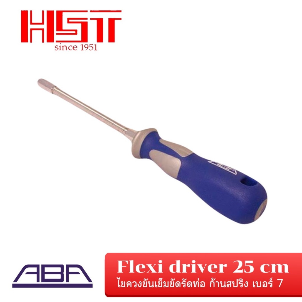 [Hah Seng Trading] Flexidriver/ไขควงข้อรัดแบบยืดหยุ่น/ ไขควงขันเข็มขัดรัดท่อ ก้านสปริง /ไขควง ABA ราคา ถูกที่สุด ดีลบีเคเค แกลเลอรีภาพที่ 2