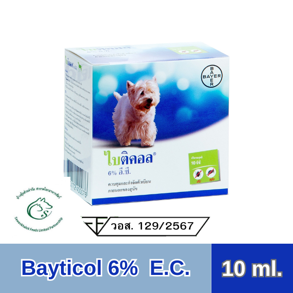 Bayticol 6% E.C.ผลิตภัณฑ์ควบคุม เห็บ หมัด ไร ในสัตว์เล็ก บรรจุ 10 ml.Exp.10/2029