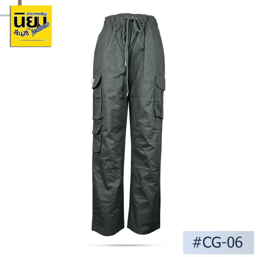 Niyom jeans รุ่น CG-06 กางเกงคาโก้ 🩶ทรงกระบอก สีเทาเข้ม  ผ้าไม่ยืด จั๊มเอว หญิง/ชาย🩶