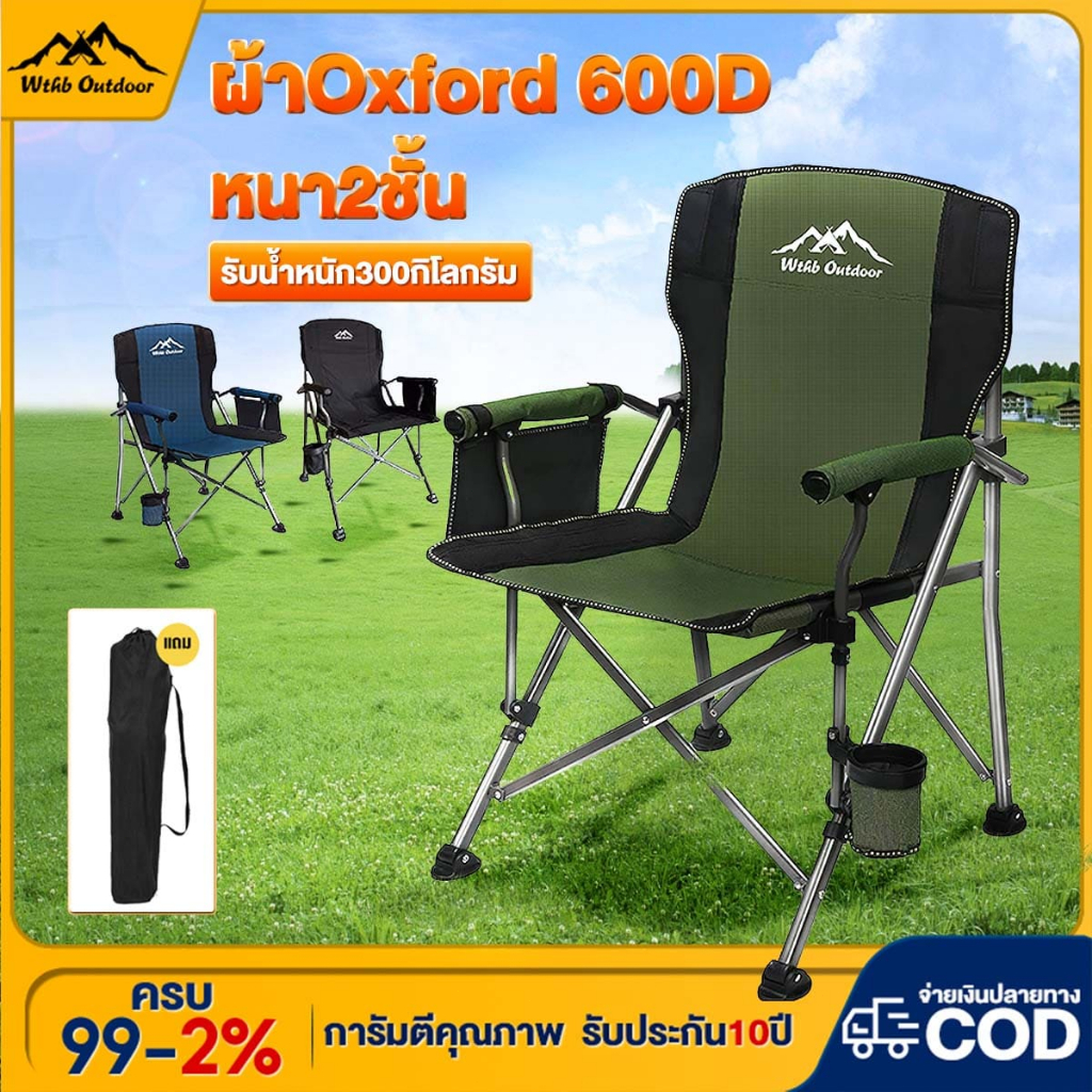 เก้าอี้แคมป์ปิ้ง เก้าอี้สนาม ปิคนิค พับและพกพาได้ ท่ออลูมิเนียมหนา รับน้ำหนักได้ 200kg แข็งแรง ทนทาน