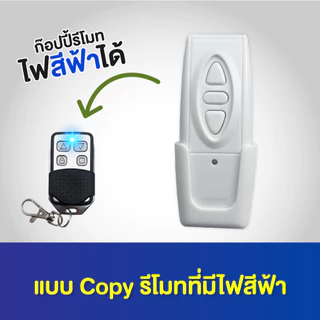 รีโมท wall สวิตช์ติดผนังไร้สาย 433 MHz สำหรับ BSM AC เท่านั้น เลือกซื้อตามสีไฟรีโมทของเดิม ใช้กับรีโมทบอร์ดG10ไม่ได้