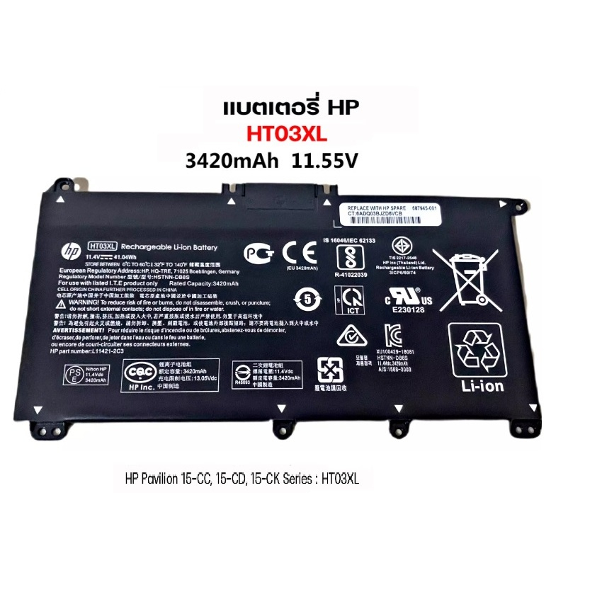 HP Pavilion ht03xl battery 15-db 15-da 15-cs 15-cs 15-CD 14-ce 14-cf 14-ck 14-cm 14-df 14-Ma 250 255