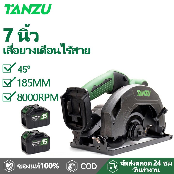TANZU เลื่อยวงเดือน 7 นิ้ว กำลังไฟ รุ่นงานหนัก เลื่อยวงเดือน เลื่อยวงเดือนจิ๋ว เลื่อยวงเดือนไฟฟ้า TZ-C-5050