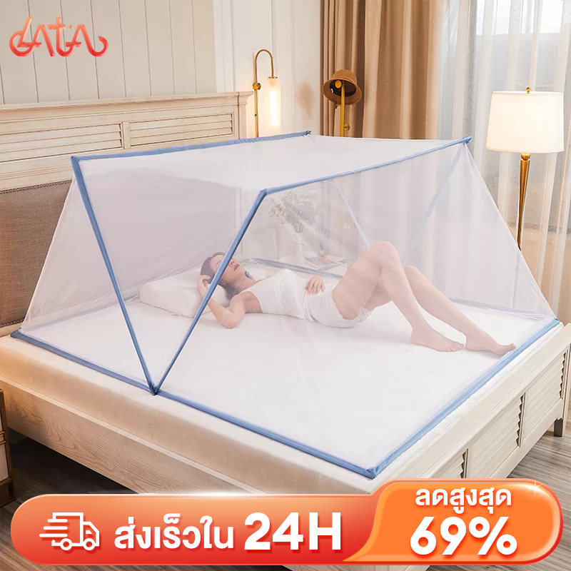 LATA มุ้ง มุ้งกันยุง มุ้งพับได้ 3.5ฟุต 5ฟุต 5.5ฟุต 6.6ฟุต มุ้งครอบผู้ใหญ่ มุ้งเต็นท์ สามารถใช้โดยผู้ใหญ่หรือเด็ก