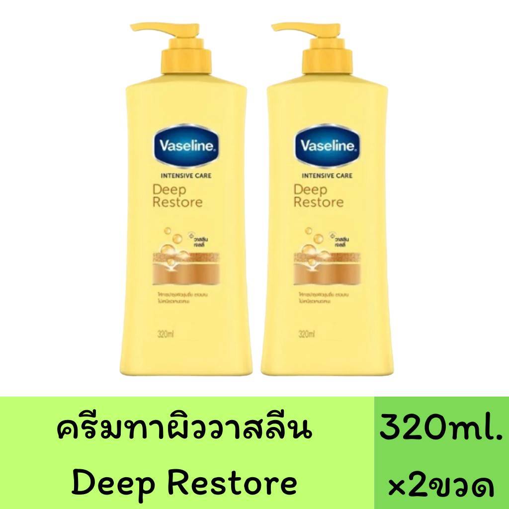 วาสลีน อินเทนซีฟ แคร์ โลชั่น ดีพ รีสโตร์ 320 มล. แพ็คคู่ Vaseline Intensive