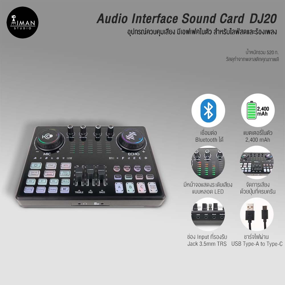 Audio Interface Sound Card DJ20