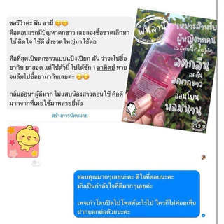 ฟินลานี่ FINLANY น้ำยาล้างจุดซ่อนเร้น หอม สะอาด (ของแท้)