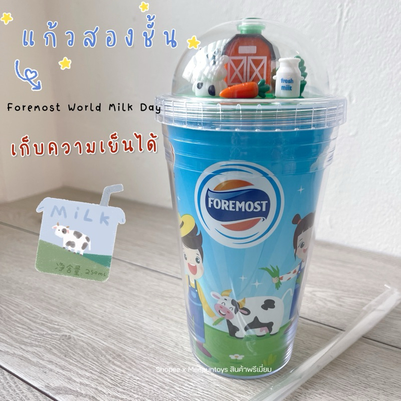 แก้วสองชั้น Foremost World Milk Day Tumbler