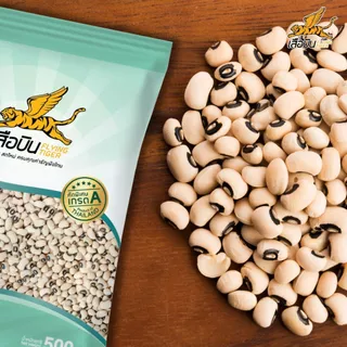ถั่วขาวดิบ 500 กรัม ตราเสือบิน | (ฺBlack Eyed Peas)