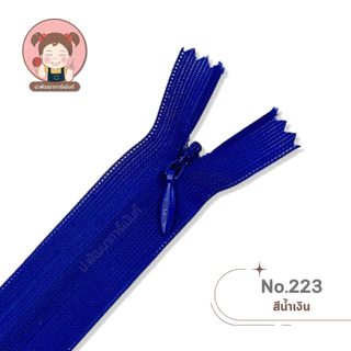 [PP Zipper] ซิปซ่อน อย่างดี ตรา P.P ขนาด 12 นิ้ว