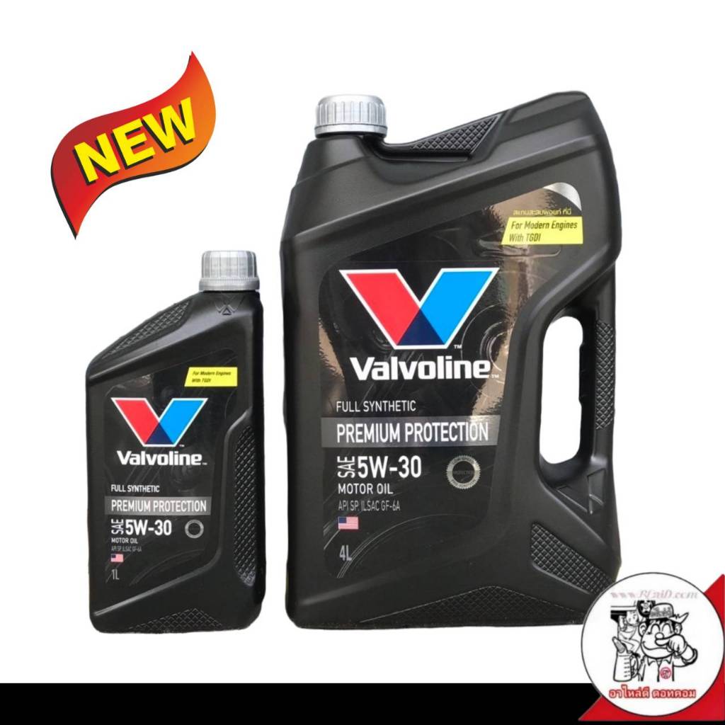โฉมใหม่!! น้ำมันเครื่องเบนซิน วาโวลีน Valvoline PREMIUM PROTECTION 5W-30 พรีเมี่ยม โปรเทคชัน 5W-30 สังเคราะห์แท้ 100%