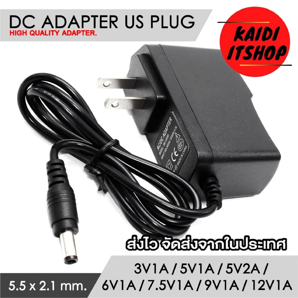 3V1A , 5V1A - 2A , 6V1A , 7.5V1A , 9V1A , 12V1A ขนาดหัว 5.5 x 2.5 มม. (2.1 มม.ก็สามารถใช้ได้) Universal Power