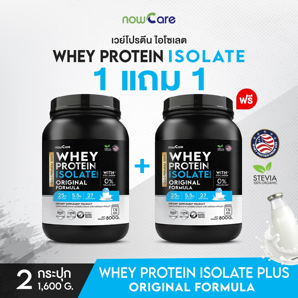 ✅ส่งฟรี✅(ซื้อคู่=1600) Whey Protein Original Formula 800g | เวย์โปรตีน เพิ่มความแข็งแรงของกล้ามเนื้อ สารอาหารทดแทน