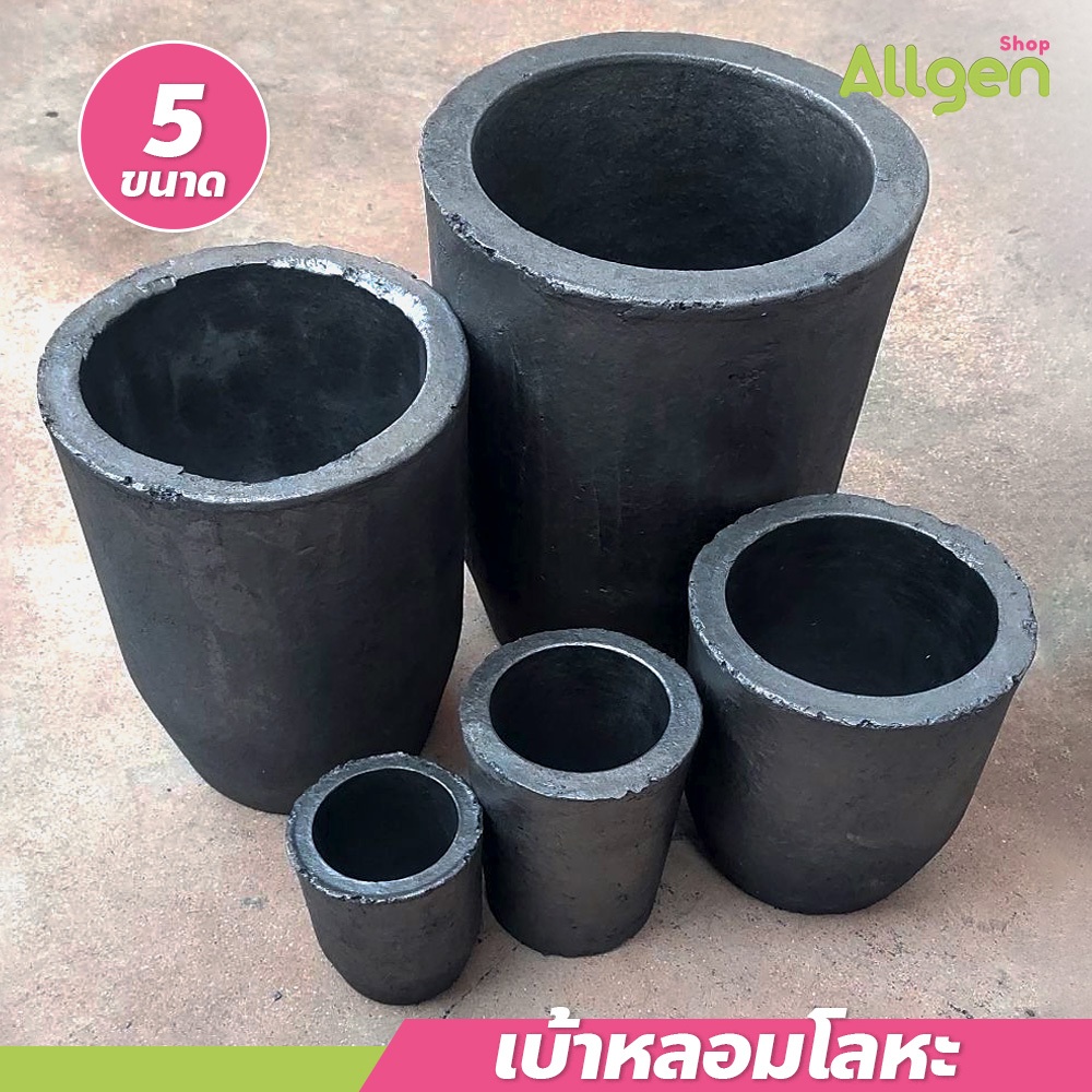 allgen เบ้าหลอมกราไฟท์ ทนต่ออุณหภูมิสูง แม่พิมพ์หลอมโลหะต่างๆ มีหลายขนาด