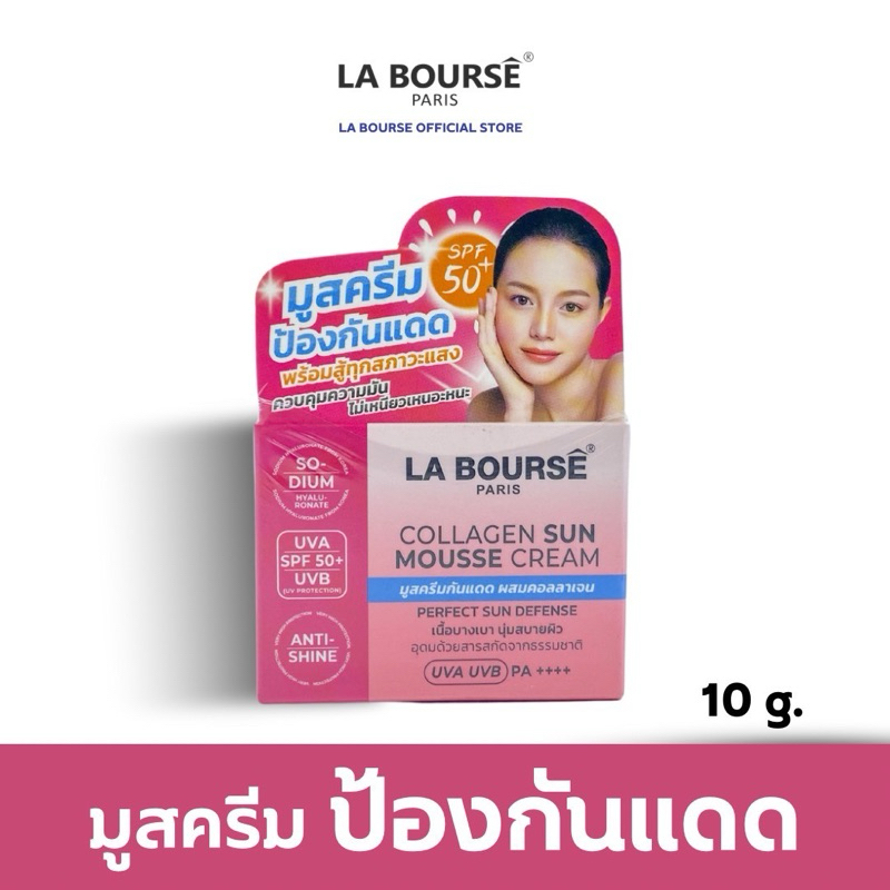 LA BOURSE Collagen Sun Mousse Cream ลาบูสส์ คอลลาเจน ซัน มูส ครีม 10g L2136
