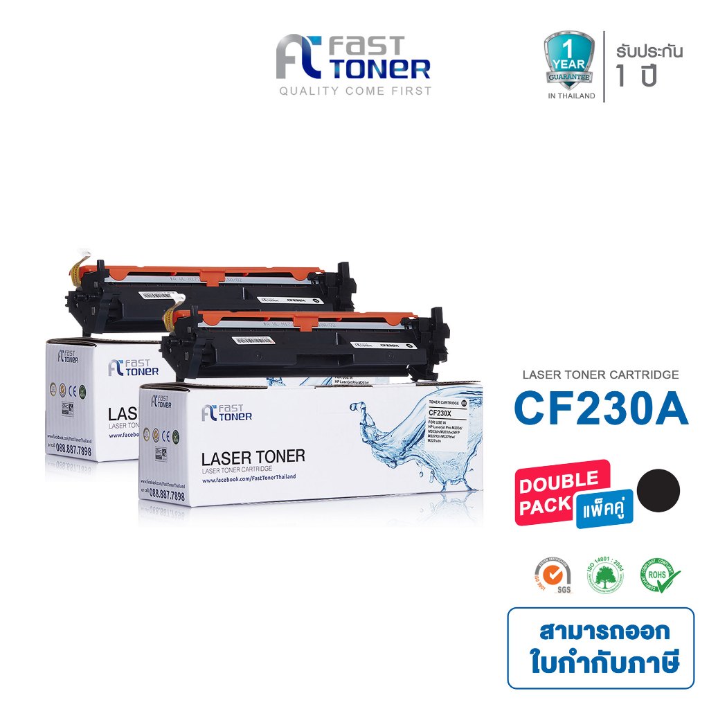Fast Toner หมึกเทียบเท่า HP 30A(CF230A) Black (แพ็ค 2 ตลับ) For HP LaserJet Pro M203/ MFP M227