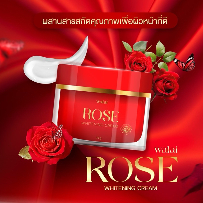 ครีมกุหลาบ แท้ Walai Rose ครีมโรส ลดฝ้า กระ จุดด่างดำ ผิวขาวกระจ่างใส ส่งจากบริษัท