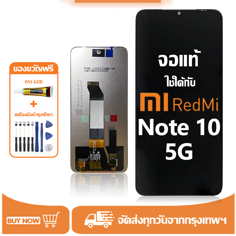 หน้าจอ ใช้ได้กับ Xiaomi Redmi Note 10 5G จอ LCD หน้าจอจริง 100% เข้ากันได้กับรุ่นหน้าจอ Mi redmi note10 5g ไขควงฟรี+กาว