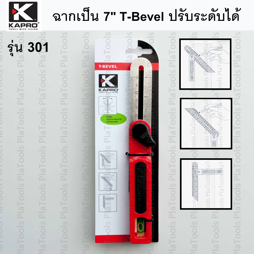 Kapro ฉากเป็น 7" T-Bevel 301 ปรับระดับ มีลูกน้ำวัดระดับ ฉากปรับมุม วัดมุม ตัวฉากสเตนเลส แข็งแรง ไม่เป็นสนิม