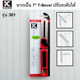 Kapro ฉากเป็น 7
