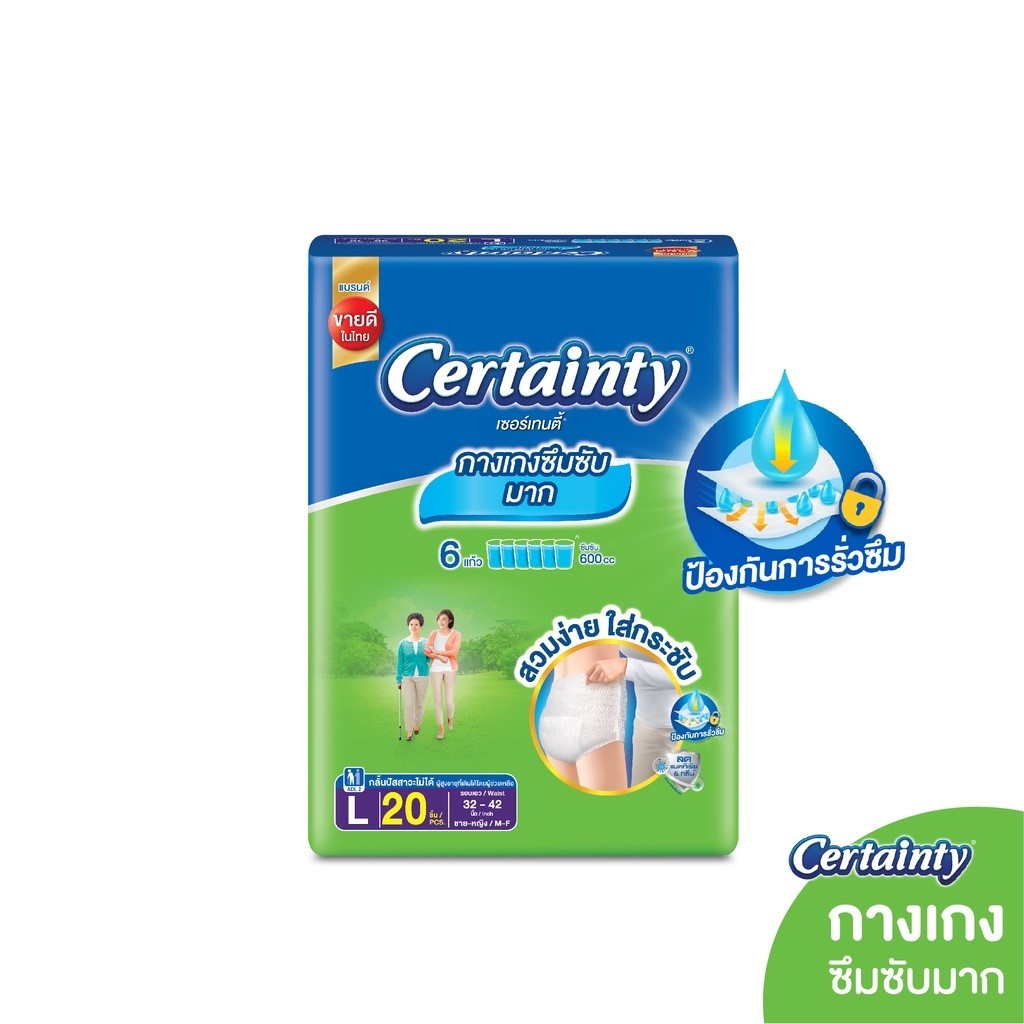 CERTAINTY SUPERPANTS SIZE L 20 Pcs. กางเกงผ้าอ้อม เซอร์เทนตี้ ซุปเปอร์แพ้นส์ ขนาดประหยัด ไซส์L 20 ชิ้น