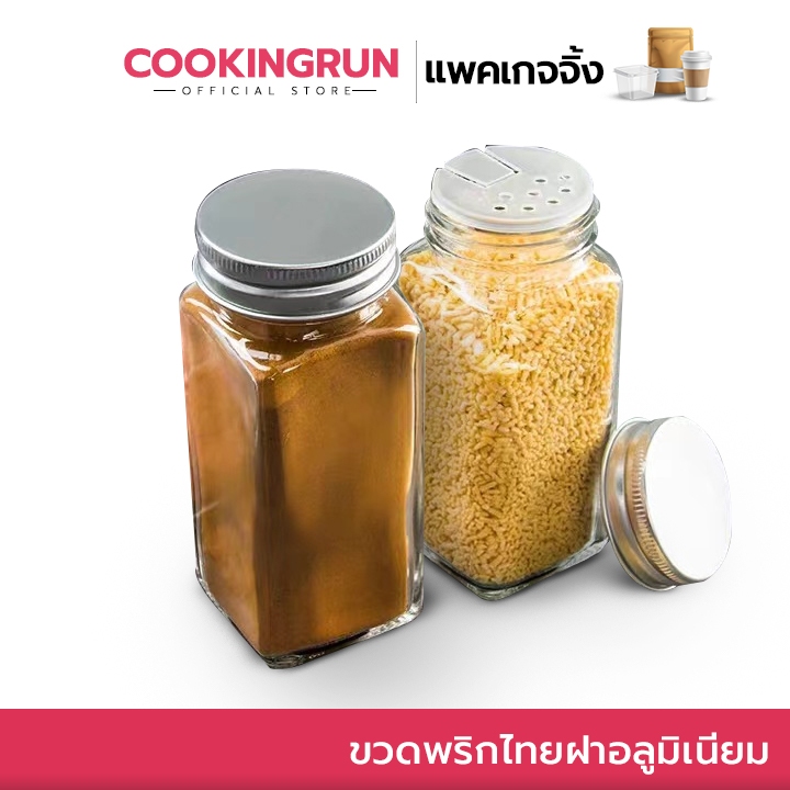 ไลฟ์24ชม.ลด100.-  ขวดพริกไทย ฝาอลูมิเนียม ขวดใส่เครื่องปรุง เครื่องเทศ ขนาด 120ml/4oz ปรับได้ 2 แบบ รูเล็ก ราคา ถูกที่สุด ดีลบีเคเค