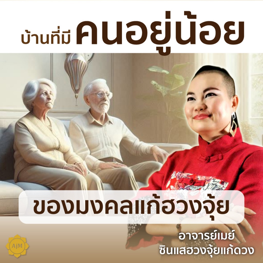 AJANMAY โมบายฮวงจุ้ย ม้า+นกคุ้ม ของแท้ 100% บ้านคนอยู่น้อย มีชีวิตชีวา กระดิ่งลม ของแท้100%