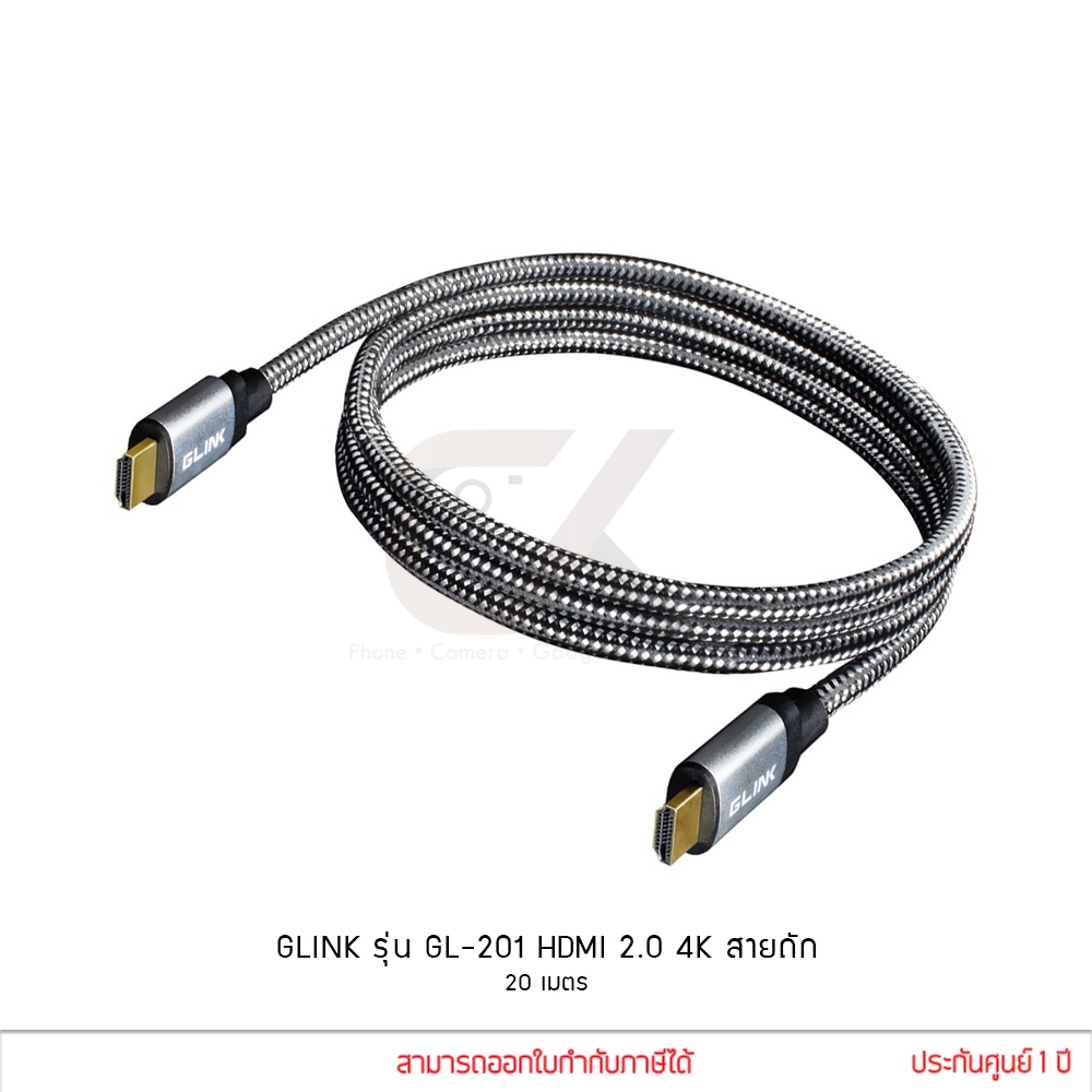 GLINK รุ่น GL-201 HDMI 2.0 Cable 4K สายถัก 4K Ultra HD Resolution ความยาว 20 เมตร