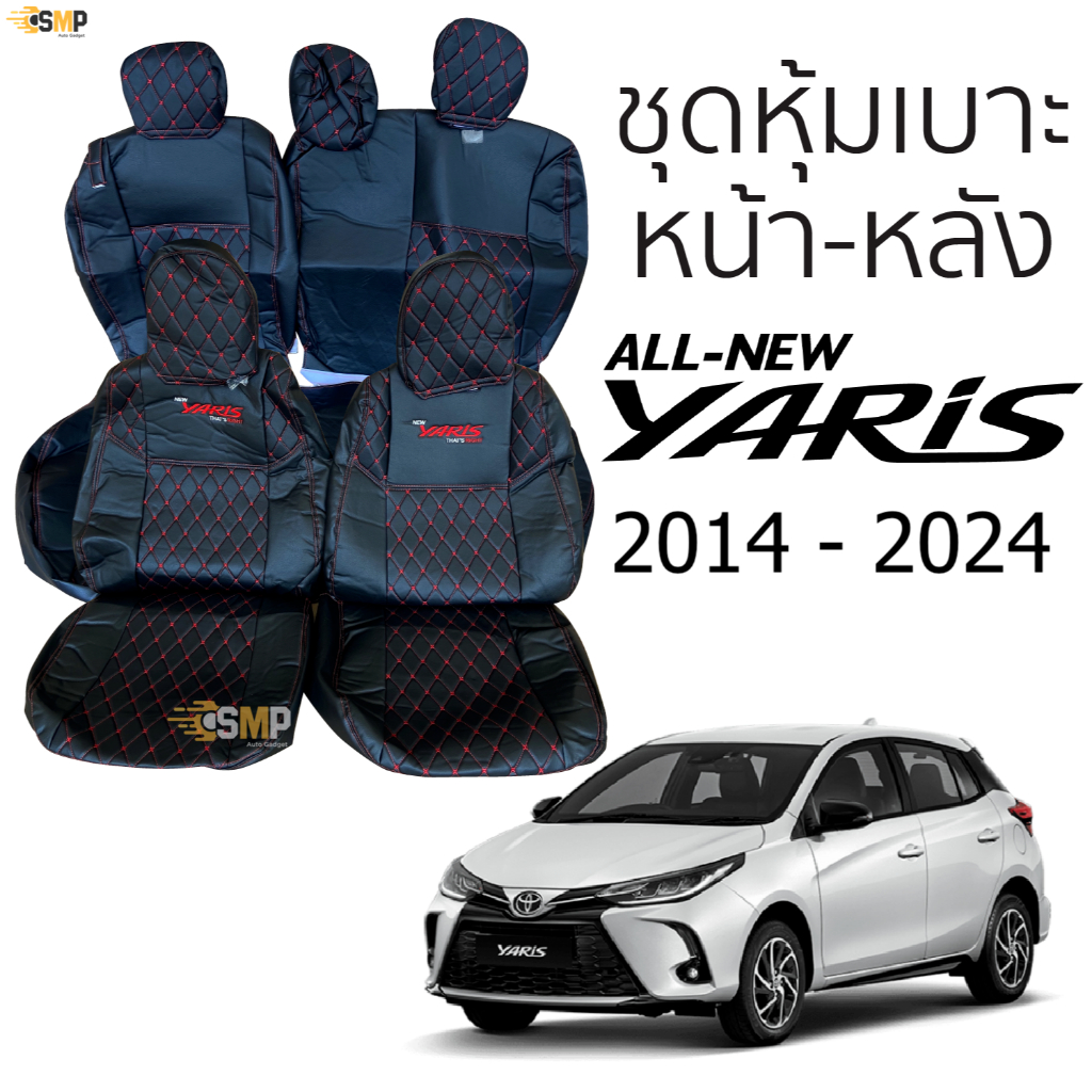 ชุดหุ้มเบาะ [ VIP ] TOYOTA YARIS Hatchback ปี 2014 - 2024 5ประตู หน้าหลัง สีดำด้ายแดง ตรงรุ่น เข้ารูป [ทั้งคัน]