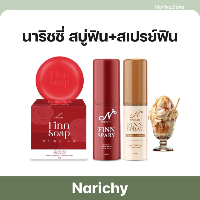 [ปิดชื่อสินค้า] นาริชชี่ฟิน Narichy Finn ลดกลิ่น สเปรย์ฉีดน้องสาว
