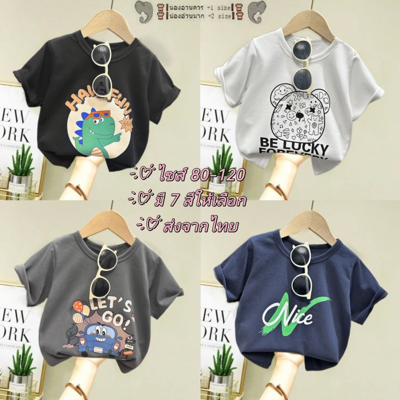 เสื้อแขนสั้นเด็กผู้ชาย พิมพ์ลายการ์ตูน แฟชั่นฤดูร้อน เสื้อคอกลม ผ้าฝ้ายนิ่ม เสื้อยืดเด็ก ใส่สบาย สำรับอายุ1-6ปี