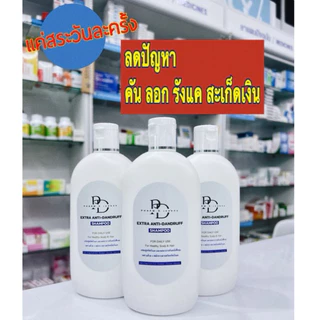 ขายดี!! Pharm.D เภสัชกร Extra Anti-Dandruff Shampoo 290ml ขจัดรังแค คันหนังศีรษะ สะเก็ดเงิน เซบเดิร์ม เชื้อรา ดีกว่า TAR