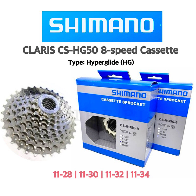 (โค๊ดส่วนลด) เฟืองหลังจักรยาน Shimano CLARIS รุ่น CS-HG50-8 8 speed ขนาด 11-28T, 11-30T, 11-32T, 11-