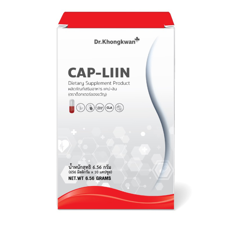 แคปลีน Cap-Liin ดร.ของขวัญ 1 กล่องมี 10 แคปซูล คุมหิว อิ่มนาน