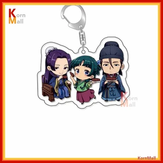 [พร้อมส่ง 1วัน] พวงกุญแจ อนิเมะ สืบคดีปริศนา หมอยาตำรับโคมแดง Kusuriya no Hitorigoto เมาเมา เหมาเหมา maomao จินชิ Jinshi