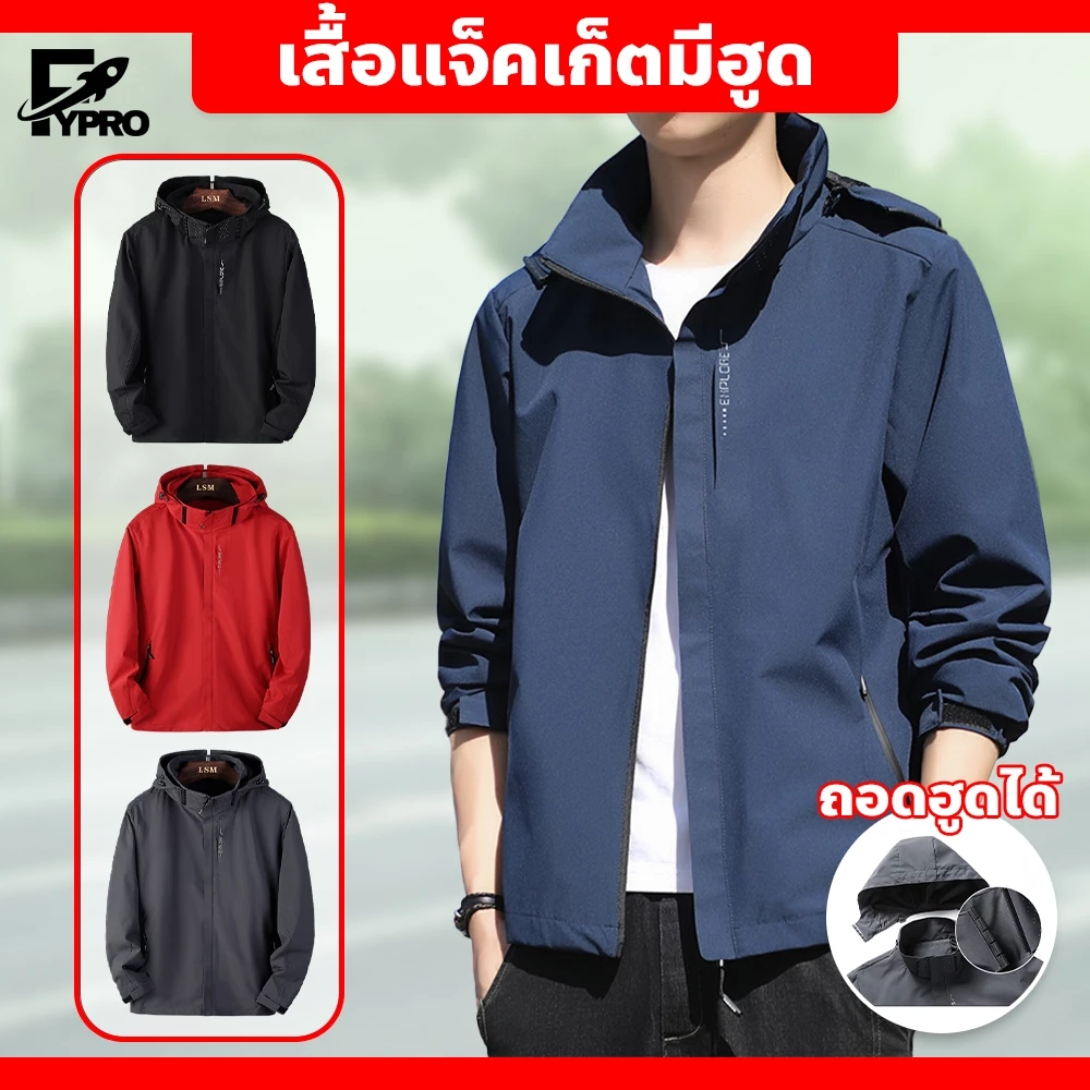 FYP เสื้อแจ็คเก็ตผู้ชายกันลม สำหรับเดินป่า น้ำหนักเบา ระบายอากาศดีเยี่ยม