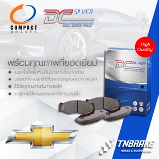 COMPACT DCC ผ้าเบรค (หน้า-หลัง) Chevrolet Colorado / Trailbl…
