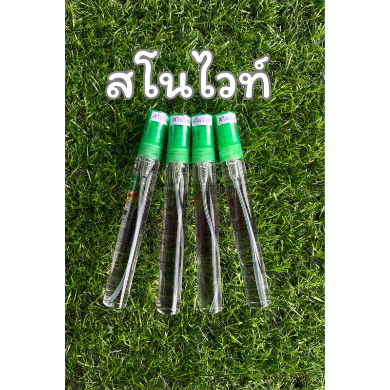 น้ำหอมกลิ่น สโนไวน์ กลิ่นสบายๆ เหมือนอยู่ในโลกการ์ตูน น้ำหอมจีวัน