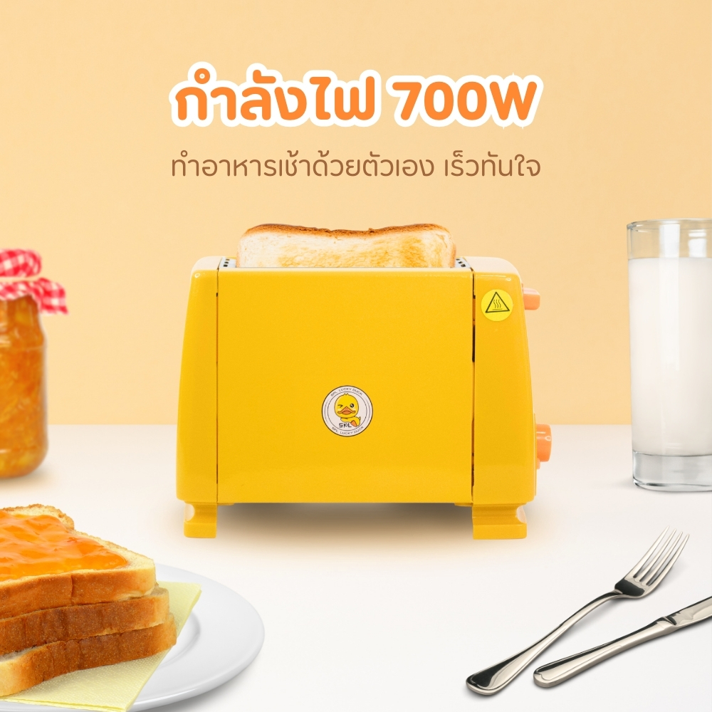 เครื่องปิ้งขนมปังลายเป็ดสีเหลือง เครื่องทำขนมปัง เครื่องปิ้งขนมปัง ขนมปังปิ้ง เครื่องปิ้ง ราคา ถูกที่สุด ดีลบีเคเค แกลเลอรีภาพที่ 6