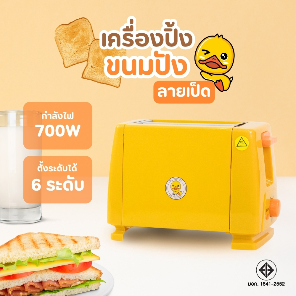 เครื่องปิ้งขนมปังลายเป็ดสีเหลือง เครื่องทำขนมปัง เครื่องปิ้งขนมปัง ขนมปังปิ้ง เครื่องปิ้ง ราคา ถูกที่สุด ดีลบีเคเค แกลเลอรีภาพที่ 2
