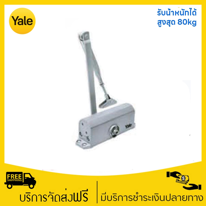 Yale โช้คอัพประตู ระบบตั้งค้างได้ รับน้ำหนัก 80 กก. รุ่น VC7722H-SB (สีบรอนซ์เงิน)