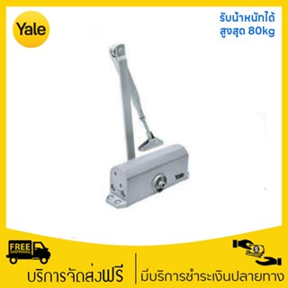 Yale โช้คอัพประตู ระบบตั้งค้างได้ รับน้ำหนัก 80 กก. รุ่น VC7…