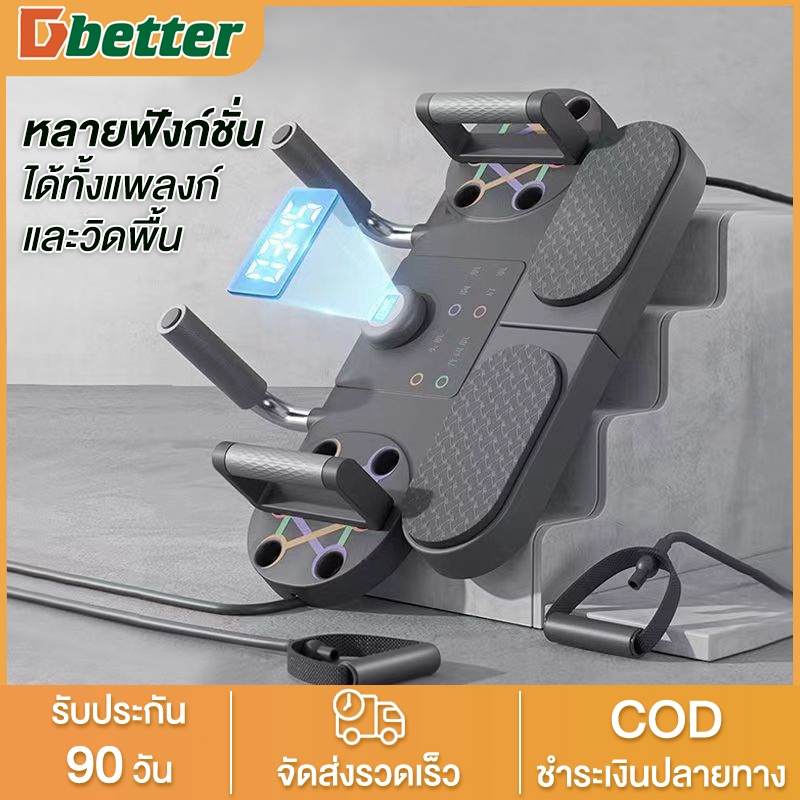 kangjinhua รุ่นอัพเกรด 3IN1 บอร์ดวิดพื้น วิดพื้น แพลงก์กิ้ง จับเวลา อุปกรณ์ออกกำลังกาย คำนวณเวลาและจำนวนครั้งได้