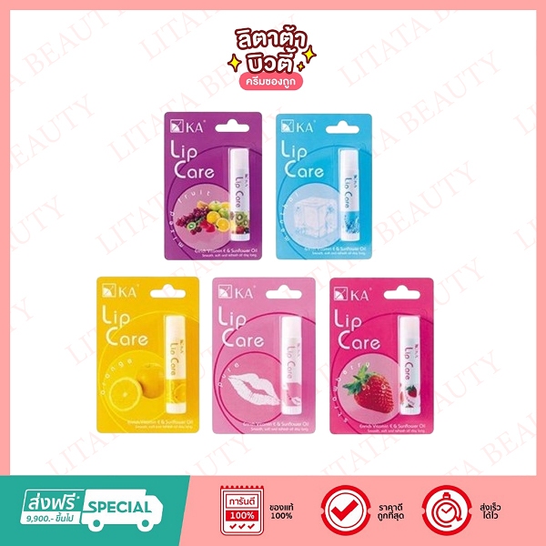 [ของแท้] เค.เอ. ลิปแคร์ KA LIP CARE ลิปแก้ปากแห้ง กลิ่นผลไม้ 3.5 กรัม