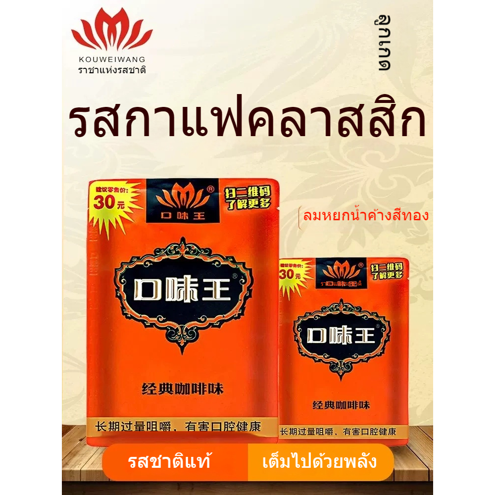 Jinfeng Yulu รสชาติแท้หมากหมาก 30 หยวน 50 หยวน Hechengtianxia หมาก Xiangtan หมากขายส่งจำนวนมาก