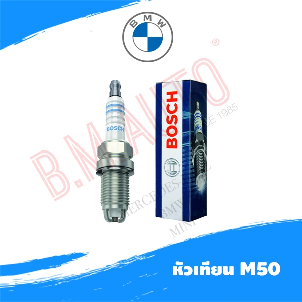 แพค6หัว/10หัว หัวเทียน BMW M40 M42 M43 M50 M52 F7LDCR Boschแท้