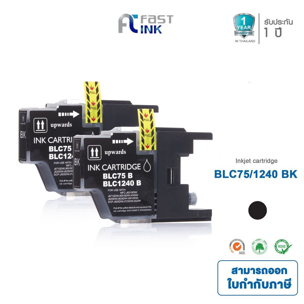Fast Ink ใช้สำหรับรุ่น LC-73/ 75/ 1240 BK สีดำ (แพ็ค 2 ตลับ) MFC-J430W/ MFC-J625DW