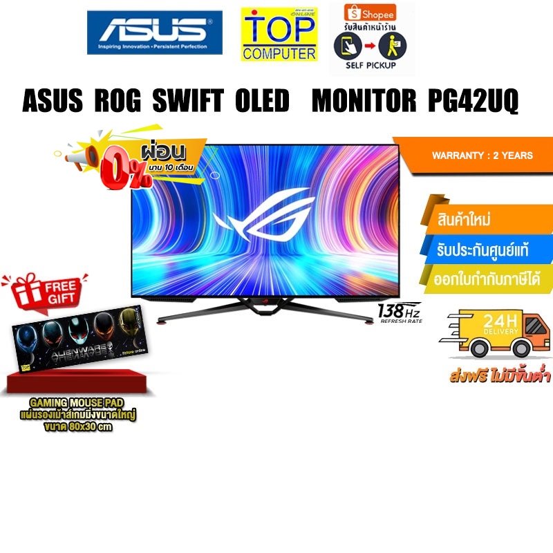 [ผ่อน 0% 10 ด.]ASUS ROG SWIFT OLED PG42UQ/ประกัน 2 Years