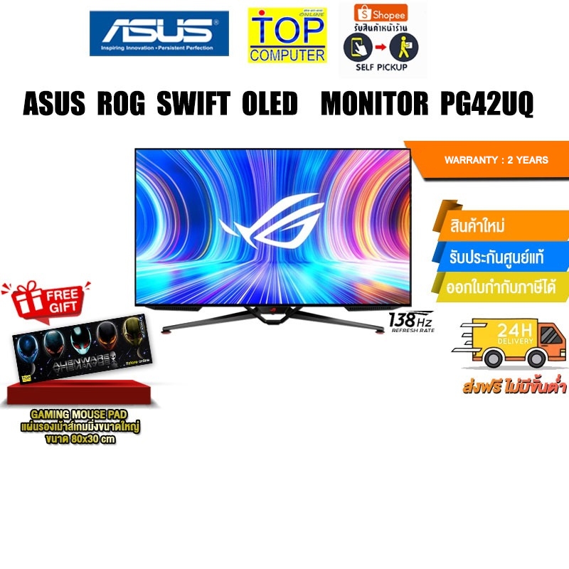 ASUS ROG SWIFT OLED MONITOR (PG42UQ)/ประกัน 2 Years