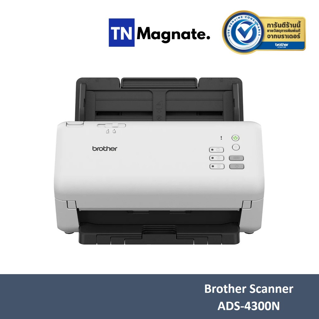 [เครื่องแสกนเนอร์] Brother Scanner ADS-4300N